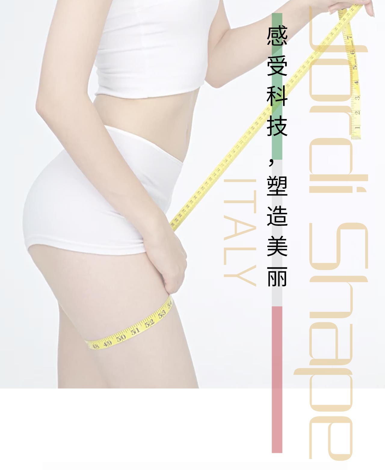 纖體 (1).jpg